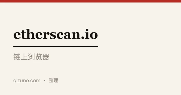 Etherscan · 以太坊链上浏览器